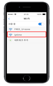 wifi 리스트 : iptime